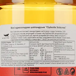 Віскі Clydeside Stobcross Lowland Single Malt Scotch Whisky 46% 0.7 л - мініатюра 5