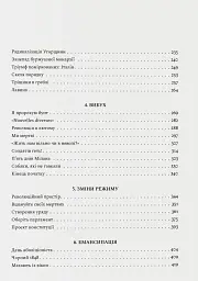 Революційна весна. Боротьба за новий світ 1848—1849 - Крістофер Кларк - мініатюра 6