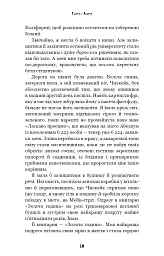 Забрати її душу. Трилогія душ. Книга 1 - Гарлі Лару - мініатюра 16