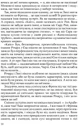 Три любові - Арчибальд Джозеф Кронін - мініатюра 9