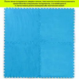 Підлога-пазл плюшевий 60х60х1см Блакитний (D) SW-00002091 - мініатюра 6