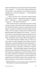 Такий шалений рік - мініатюра 4