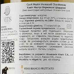 Вино Cavit Mastri Vernacoli Chardonnay, біле, сухе, 12,5%, 0,75 л - мініатюра 3