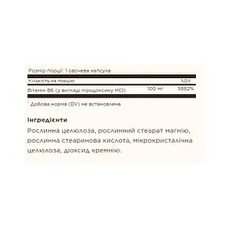 Вітаміни Solgar Vitamin B6 100 мг 100 капсул - мініатюра 2