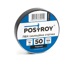 Ізоляційна стрічка ПВХ Postroy чорна 50 м (IT-50301) - мініатюра 2