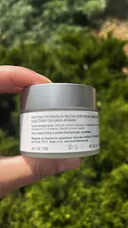 Реструктуруюча маска для зони навколо очей Smart4Derma з екстрактом кави арабіка, 50 мл - мініатюра 3