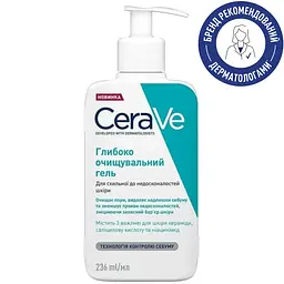 Уцінка. Глибоко очищувальний гель CeraVe для схильної до недосконалостей шкіри обличчя та тіла 236 мл - мініатюра 2