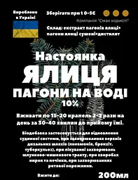 Водна настоянка на пагонах ялиці 200 мл - мініатюра 3