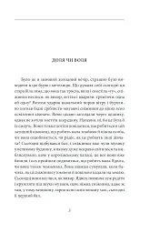 Доля чи воля - Ольга Кобилянська - мініатюра 2