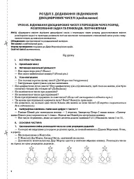 Мій конспект. Математика. 2 клас. Частина 2 (за підручником Н. П. Листопад) - мініатюра 2