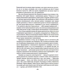 Книга Майстерність - Роберт Грін КСД (9786171511385) - мініатюра 10
