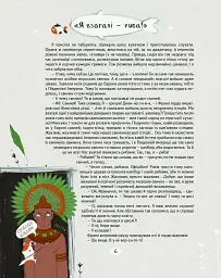 Франя Неабиякий. Оповідки про те, що й звідки: Зернятка - Анна Коршунова - мініатюра 5