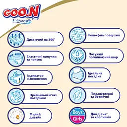 Підгузки на липучках Goo.N Premium Soft 4 (9-14 кг), 52 шт. - мініатюра 9