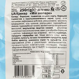 Крекер Житомирські ласощі Мій зоопарк 250 г (893859) - мініатюра 3