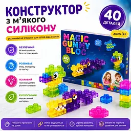 Конструктор дитячий силіконовий прозорий Magic Gummy Bloc 40 деталей - мініатюра 2