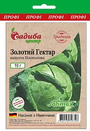 Капуста Традиція Золотий Гектар 10 г
