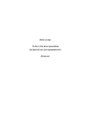 Промені Аласі. Книга 1 - Аліса Корж - мініатюра 3