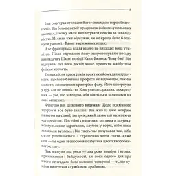 Книга Останнє полювання - Жан-Крістоф Ґранже КСД (9786171519084) - мініатюра 7
