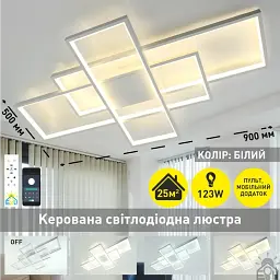 Керована світлодіодна люстра SVEN 123W 3S SMART 900x500x80-WHITE-220-IP20 ESLLSE - мініатюра 2