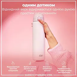 Пляшка для води металева ION8 1200 мл Stainless Steel Lilac Dusk (I8SS1000LIL2) - мініатюра 3