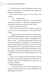 Хаскі та його Вчитель Білий кіт. Том 1 - Жовбао Бу Чи Жов - мініатюра 24