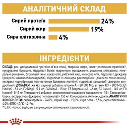 Сухий корм для дорослих собак породи Німецька вівчарка Royal Canin German Shepherd Adult, 3 кг (2518030) - мініатюра 7