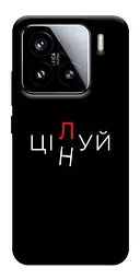 Чохол Demsky Цілуй/цінуй для Xiaomi 15