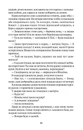 Життя після Кафки - Магдалена Плацова - мініатюра 12
