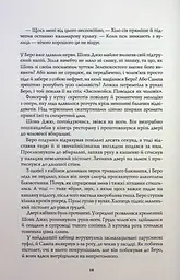 Сага Зеленої Кістки. Нефритове місто - мініатюра 10