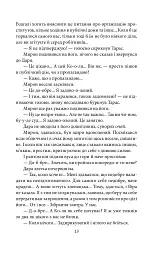 Чесність з собою - Володимир Винниченко - миниатюра 14