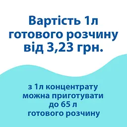 Мийний засіб для посудомийних машин PRIMA SOFT Kit-2 (1.25 кг) Д PC301505 - мініатюра 5