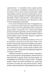 Лагідна байдужість світу - мініатюра 12