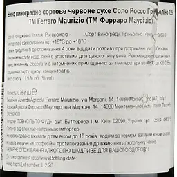 Вино Ferraro Maurizio Solo Red Wine Grignolino 2019 IGT, 11,5%, 0,75 л (873699) - мініатюра 3