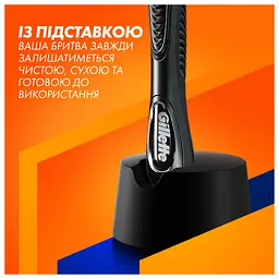 Станок для гоління чоловічий Gillette Fusion5 з 5 змінними картриджами + підставка - мініатюра 3