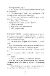 Джеймс - мініатюра 13