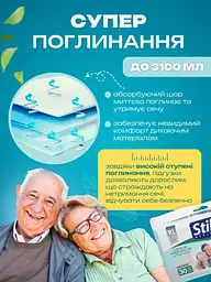 Підгузки для дорослих Still Adult diaper XL (120-160 см) максимальне вбирання 30 шт. - мініатюра 6