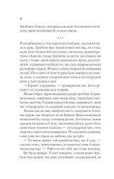 Королева тіней - мініатюра 16