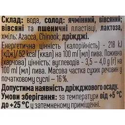 Пиво Forever Oat Cream New England IPA світле нефільтроване 6.5% 0.5 л з/б - мініатюра 6