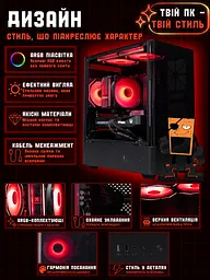 Ігровий ПК Oris (RTX 5070 12GB / Ryzen 5 7500F / 32GB DDR5 / SSD 512GB) - мініатюра 9