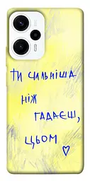 Чохол Demsky Ти сильніша ніж гадаєш для Xiaomi Poco F5 / Note 12 Turbo