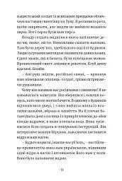 Ми робили бомби для Гітлера - мініатюра 13