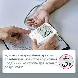Автоматичний тонометр B.Well MED-58 (MED-58-2670) 16_2670 - мініатюра 6