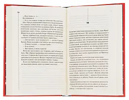 Записано на кістках. Друге розслідування - мініатюра 2