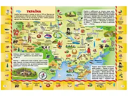 Книга Велика книга знань для малюків, Пегас, (укр.) - мініатюра 5