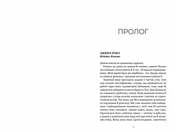 Озеро спокою - Рейчел Кейн - мініатюра 2