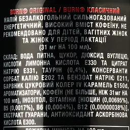 Уцінка. Енергетичний безалкогольний напій Burn Original 500 мл - мініатюра 5