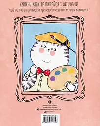 Котюрморт - мініатюра 2