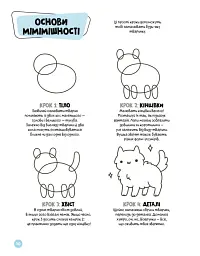 Каваї. Лапусики - мініатюра 4