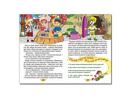 Книга Принцеси та Феї Зелена, Глорія - мініатюра 4