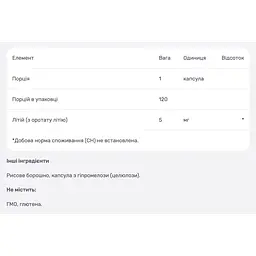 Літій оротат Nutricost 5 мг 120 капсул - мініатюра 4